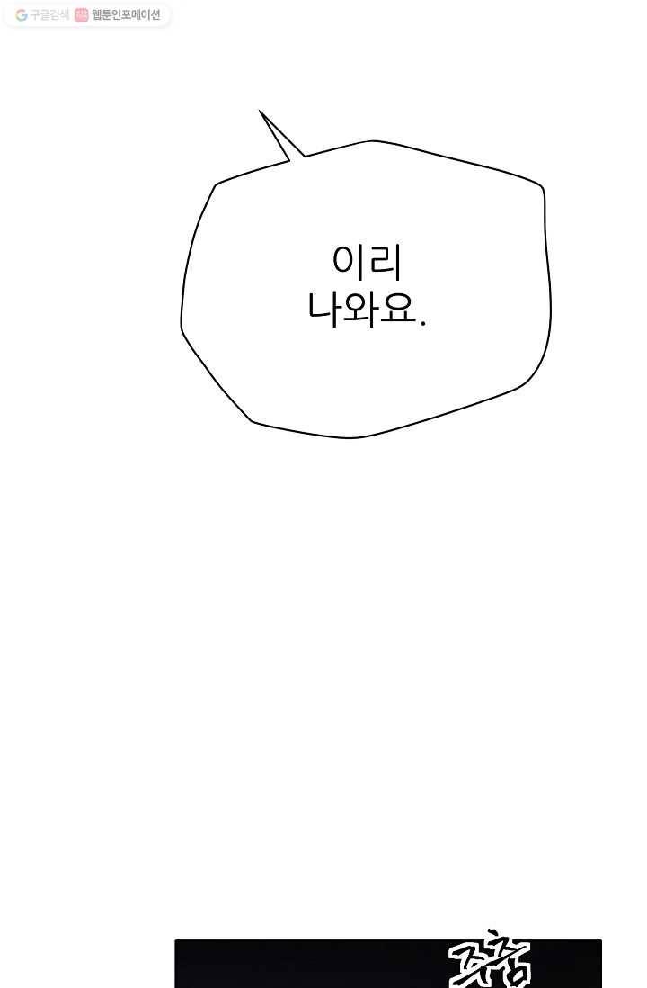 뮈엘라의 수사관 144화 61