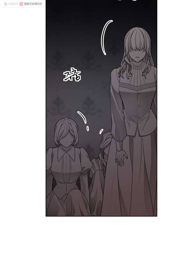 뮈엘라의 수사관 144화 62