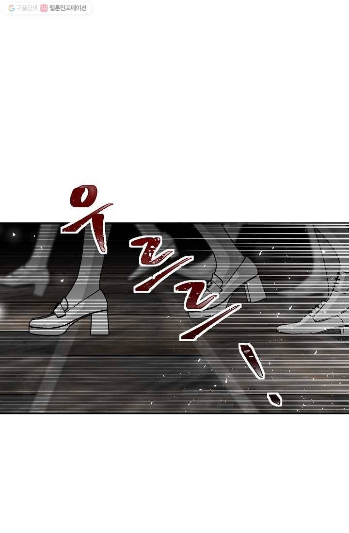 뮈엘라의 수사관 144화 63