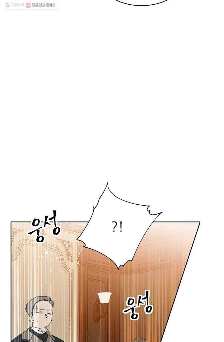 뮈엘라의 수사관 144화 65