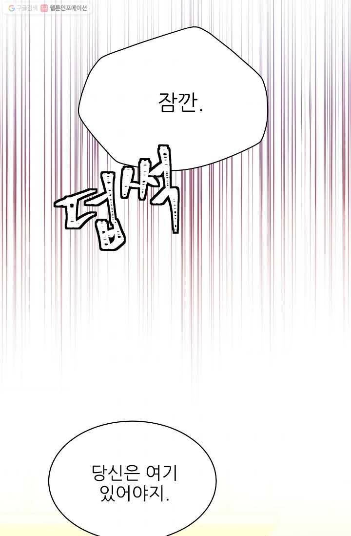 뮈엘라의 수사관 144화 68