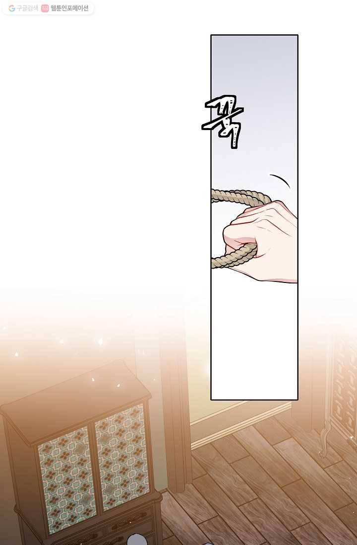 뮈엘라의 수사관 144화 72