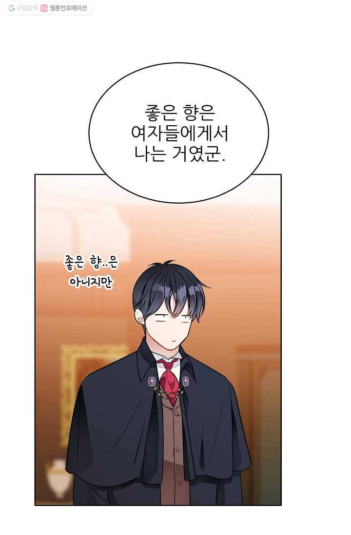 뮈엘라의 수사관 144화 74