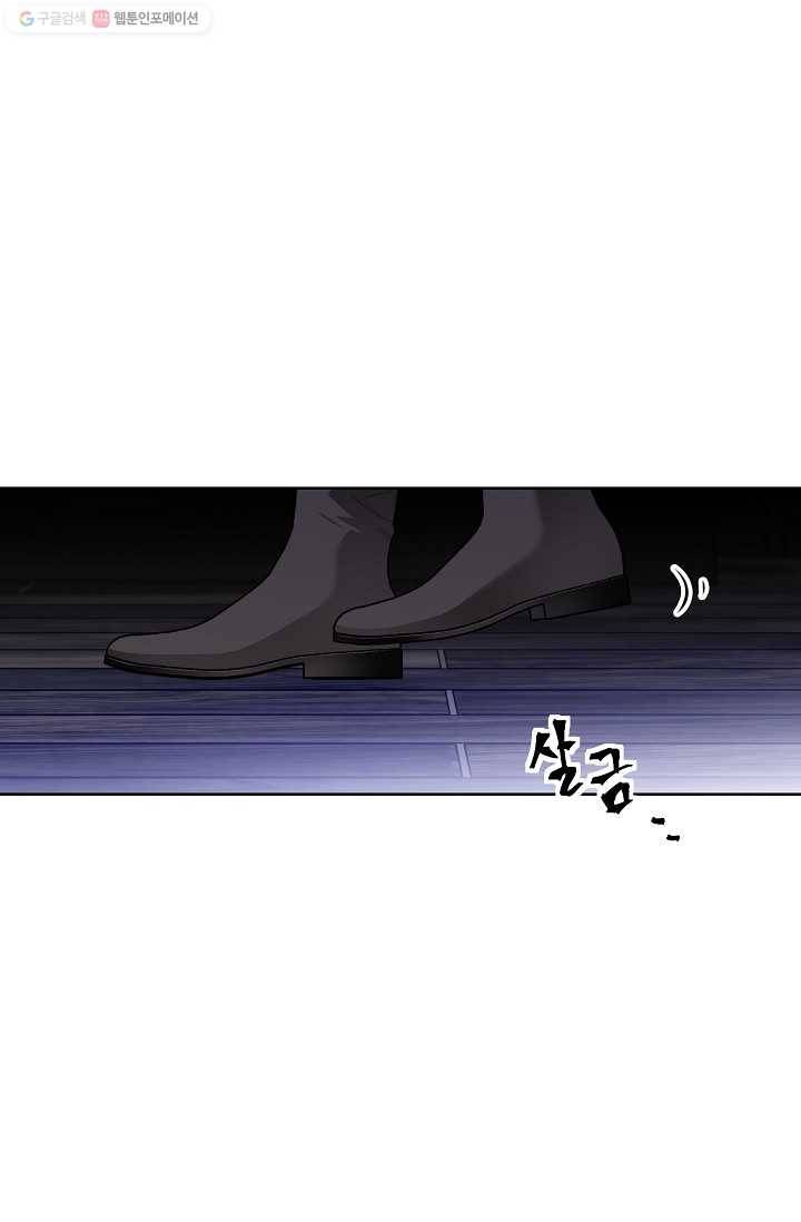 뮈엘라의 수사관 144화 76