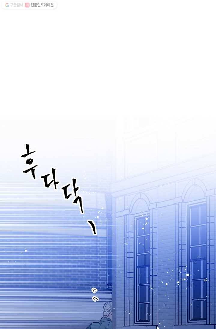 뮈엘라의 수사관 144화 79