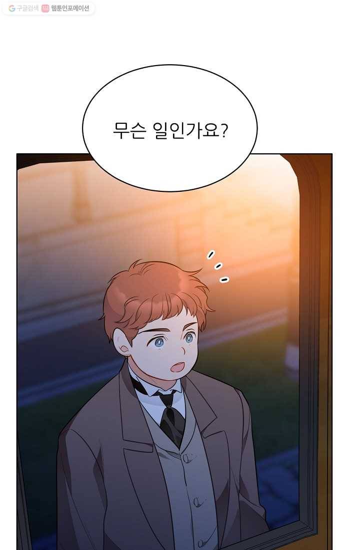 뮈엘라의 수사관 144화 84