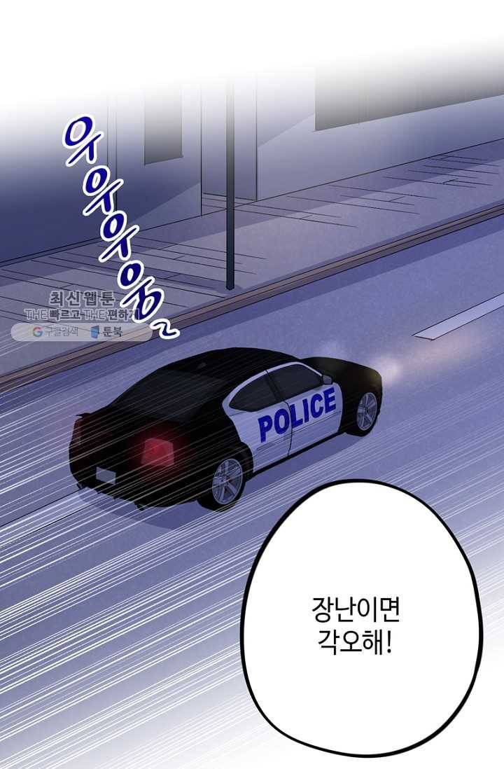 신사의 조건 - 22화 1