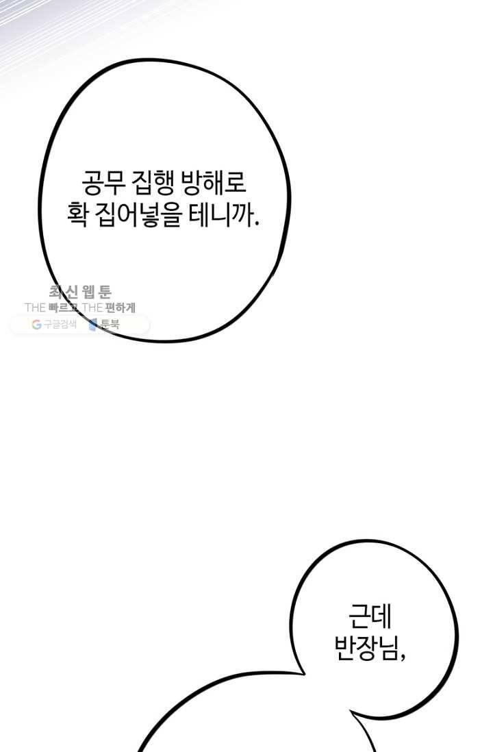 신사의 조건 - 22화 2