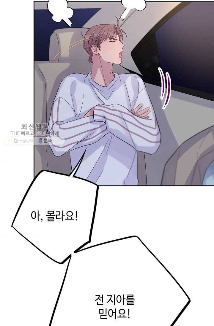 신사의 조건 - 22화 6