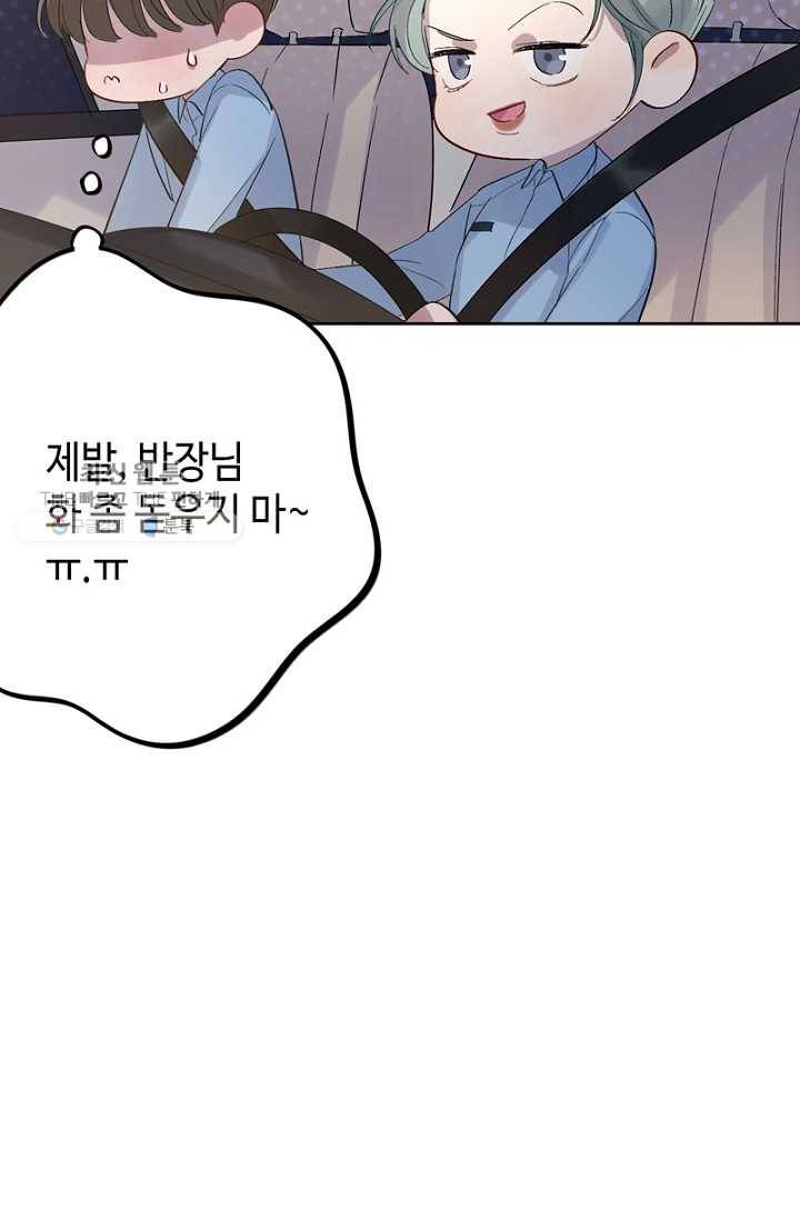 신사의 조건 - 22화 8
