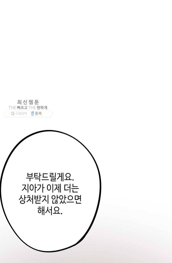 신사의 조건 - 22화 10