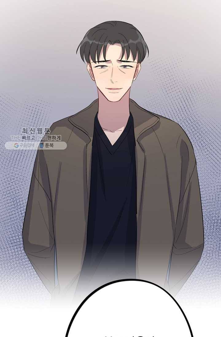 신사의 조건 - 22화 11