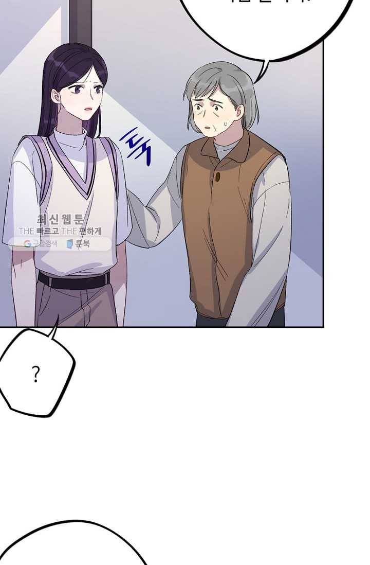 신사의 조건 - 22화 13