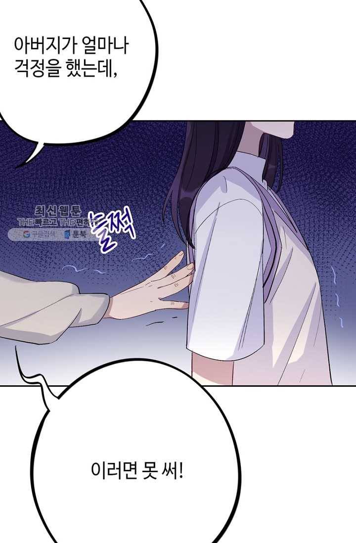 신사의 조건 - 22화 14