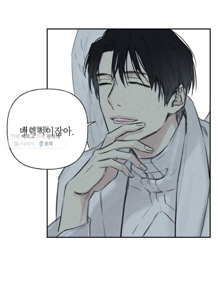 엔젤 버디 12화 3