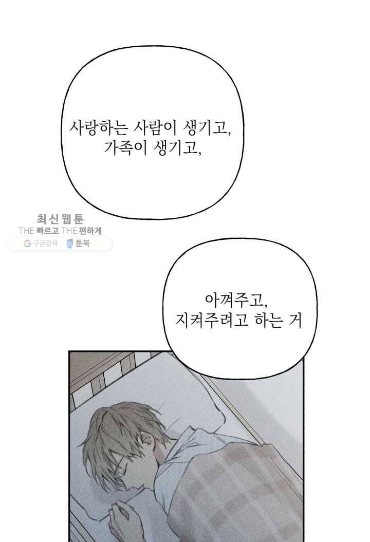 엔젤 버디 12화 4