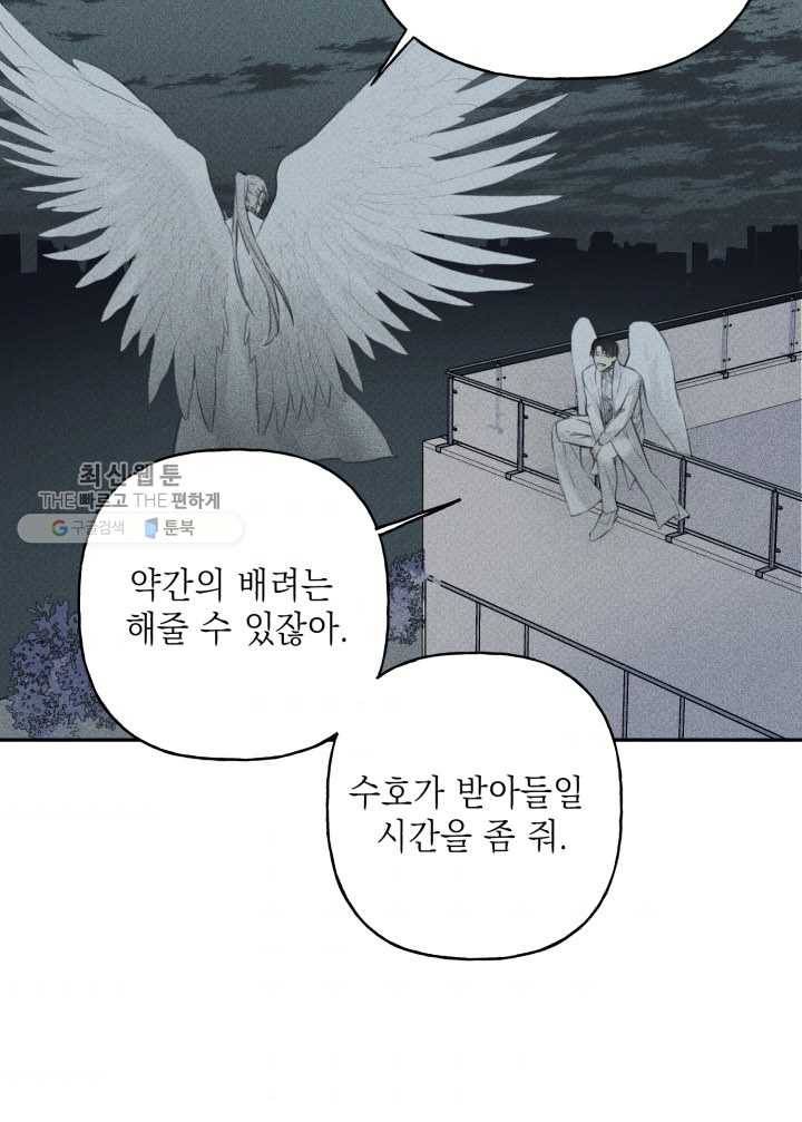 엔젤 버디 12화 6
