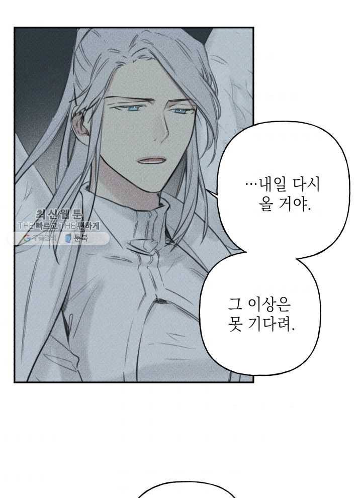 엔젤 버디 12화 7