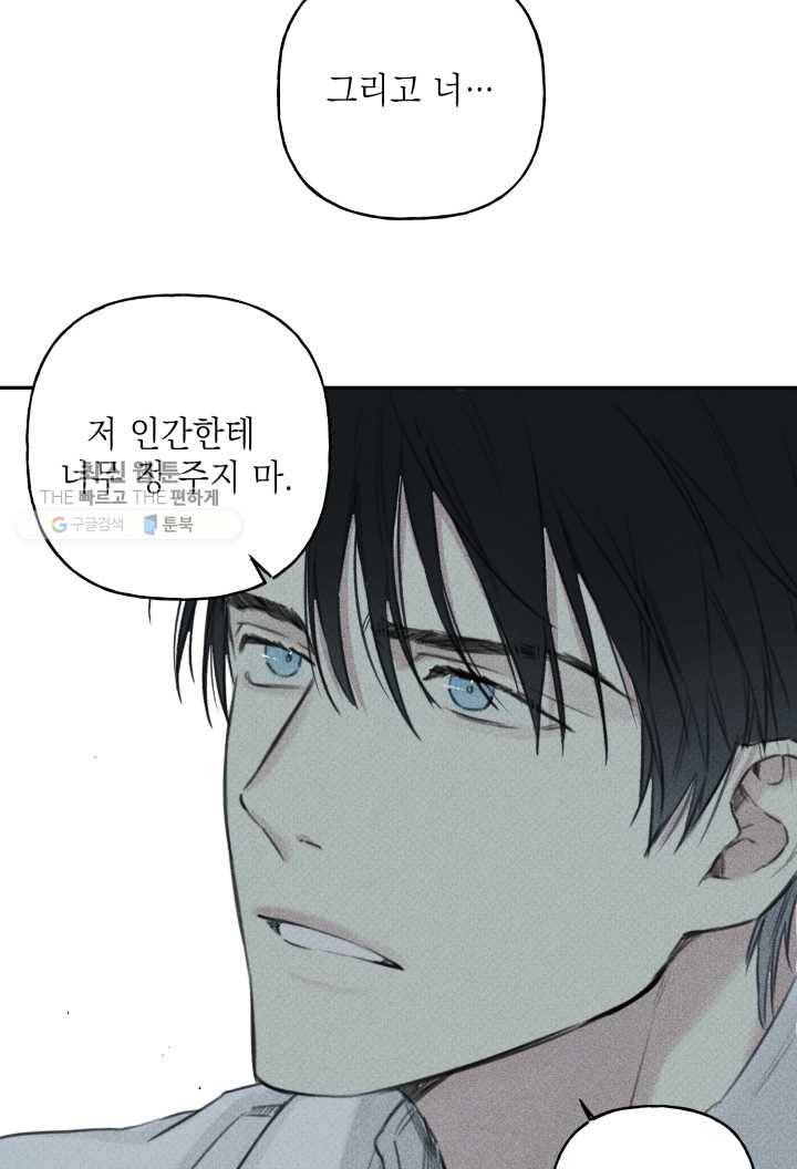 엔젤 버디 12화 8