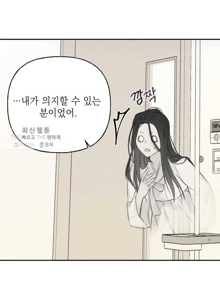 엔젤 버디 12화 11