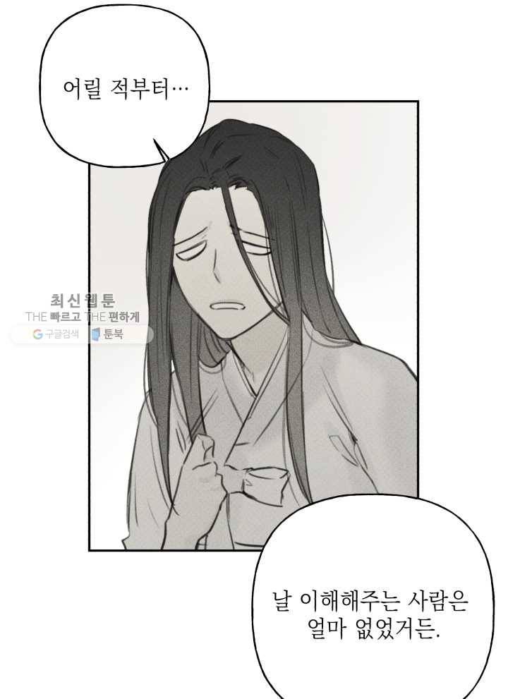 엔젤 버디 12화 12