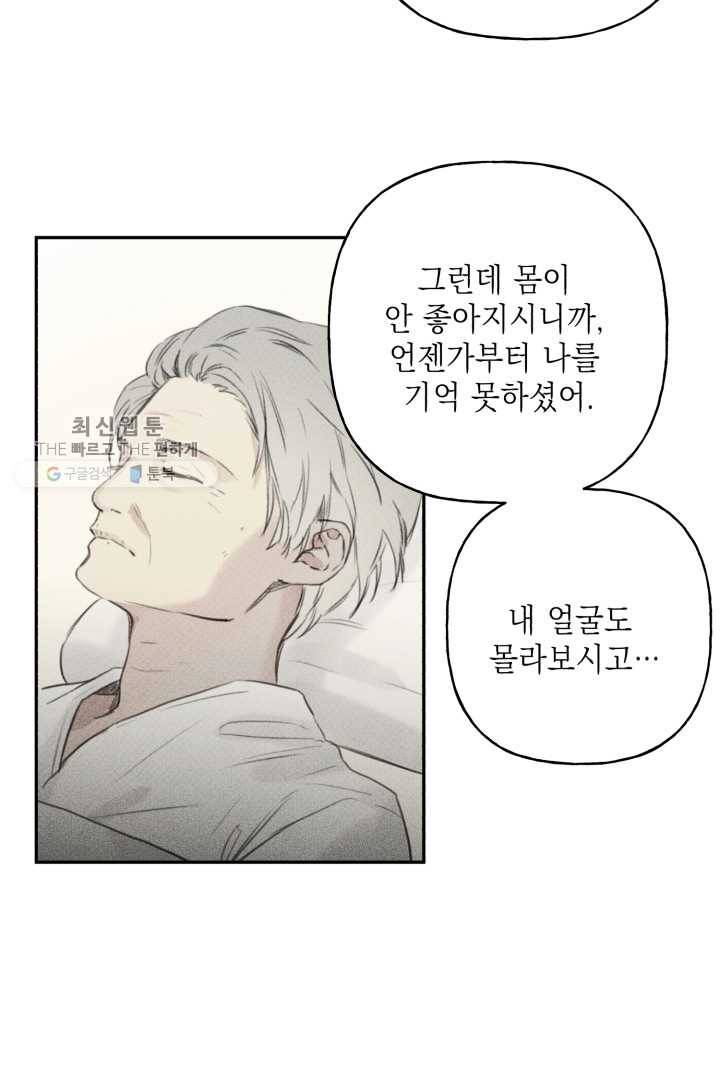 엔젤 버디 12화 13
