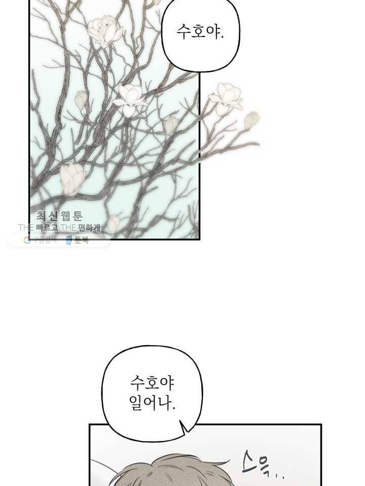 엔젤 버디 22화 2