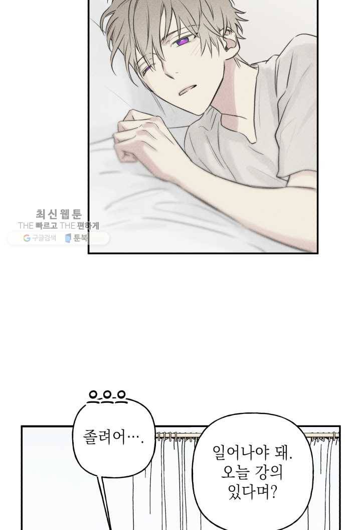 엔젤 버디 22화 3