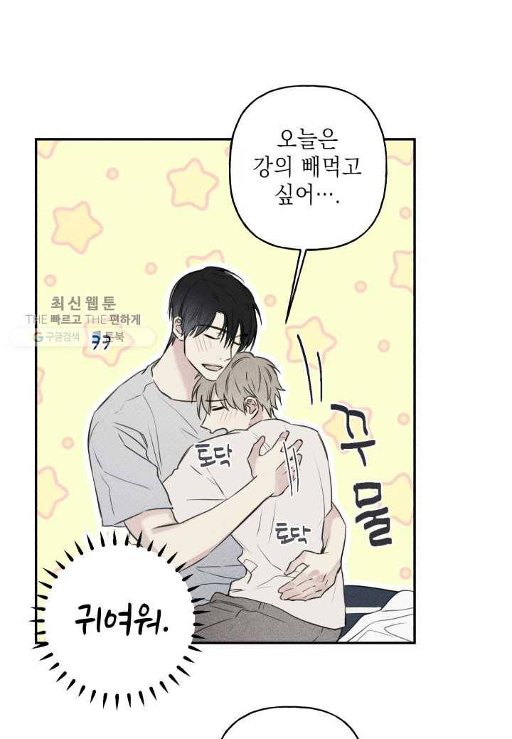 엔젤 버디 22화 9