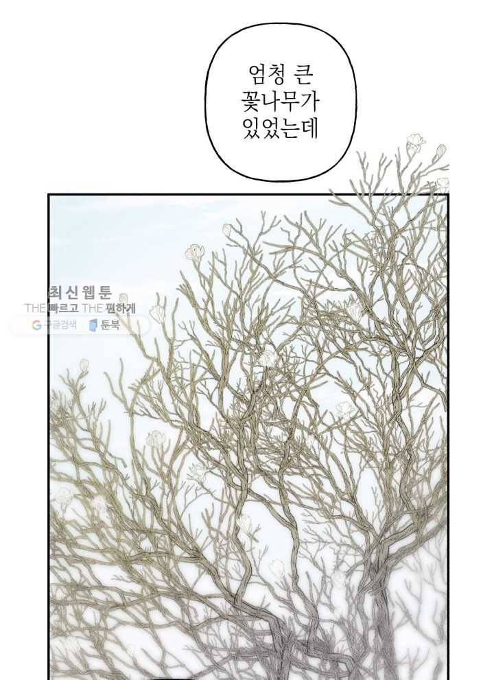 엔젤 버디 22화 11