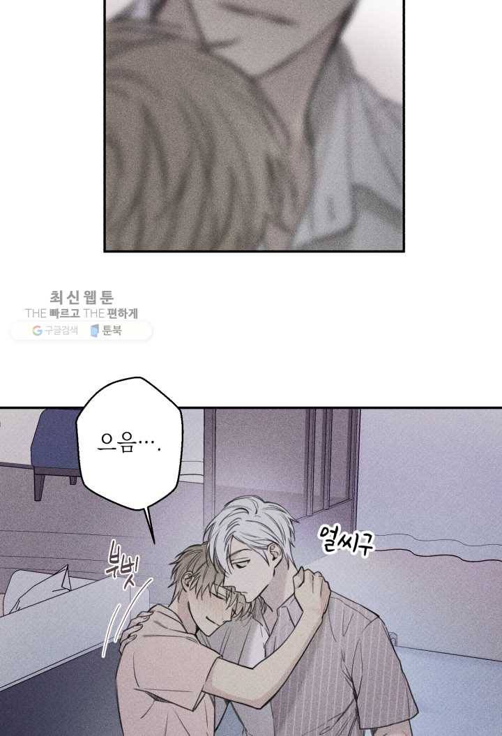 엔젤 버디 32화 3