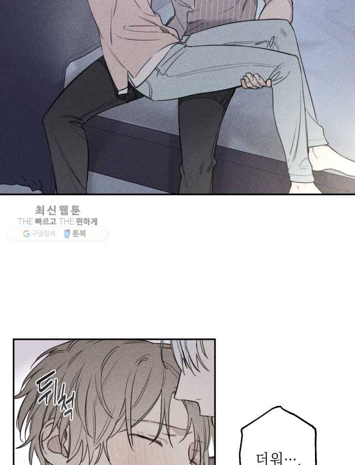엔젤 버디 32화 4