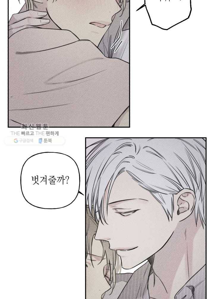엔젤 버디 32화 5