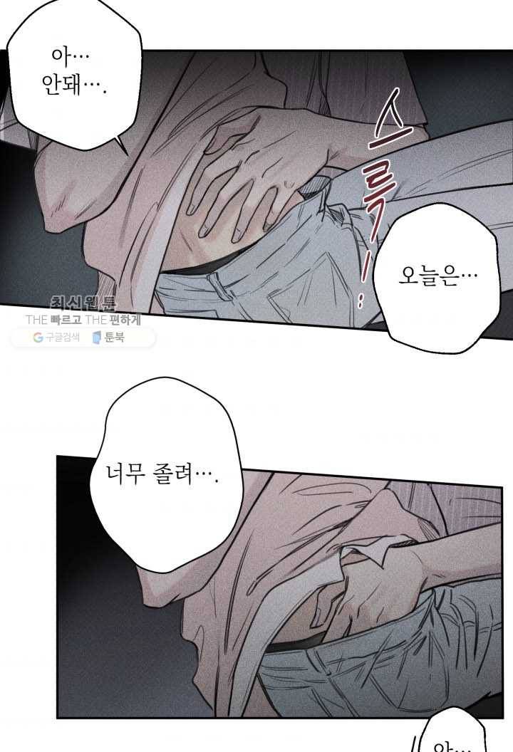 엔젤 버디 32화 7