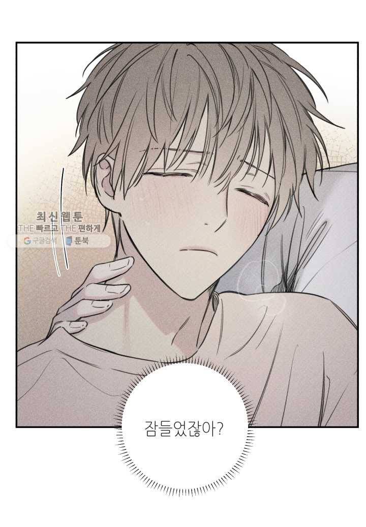 엔젤 버디 32화 9