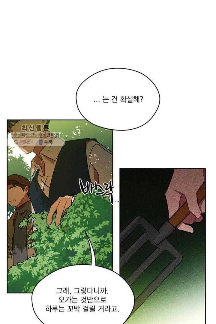 여왕의 나라 24화 2
