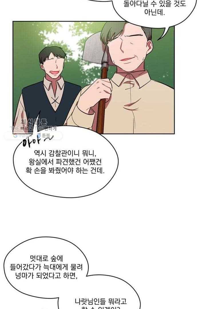 여왕의 나라 24화 4