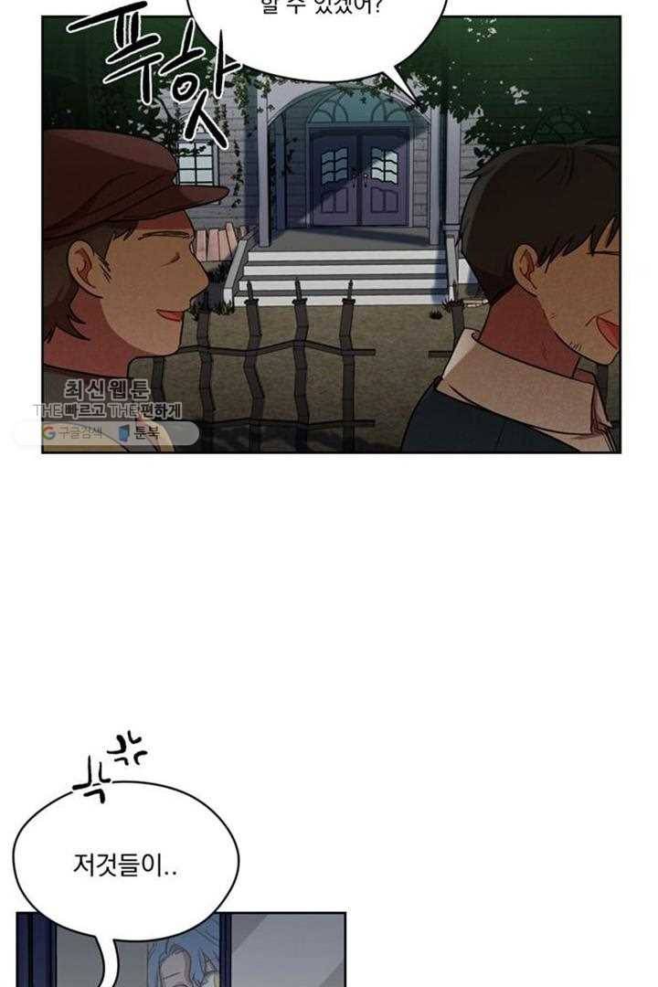 여왕의 나라 24화 5