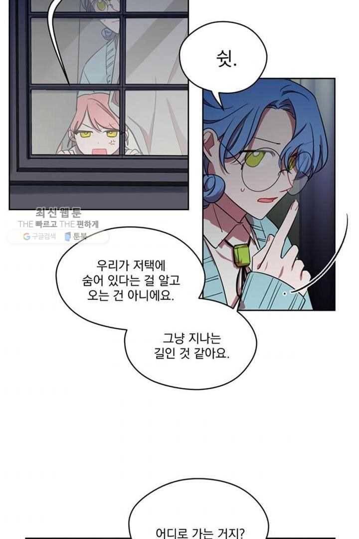 여왕의 나라 24화 6
