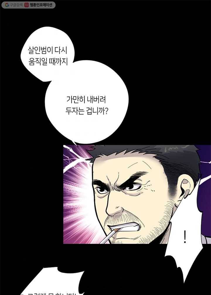 이발사 24화, 음관을 기르다 (5), 칠보기모 (1) 1