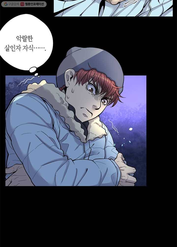 이발사 24화, 음관을 기르다 (5), 칠보기모 (1) 4