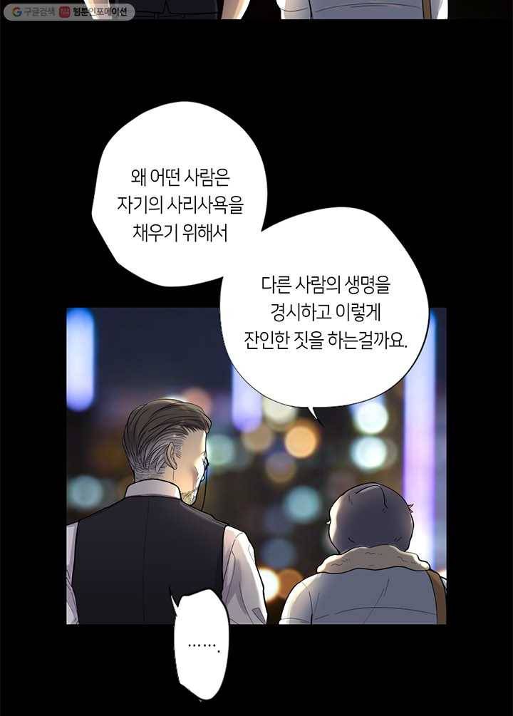 이발사 24화, 음관을 기르다 (5), 칠보기모 (1) 13