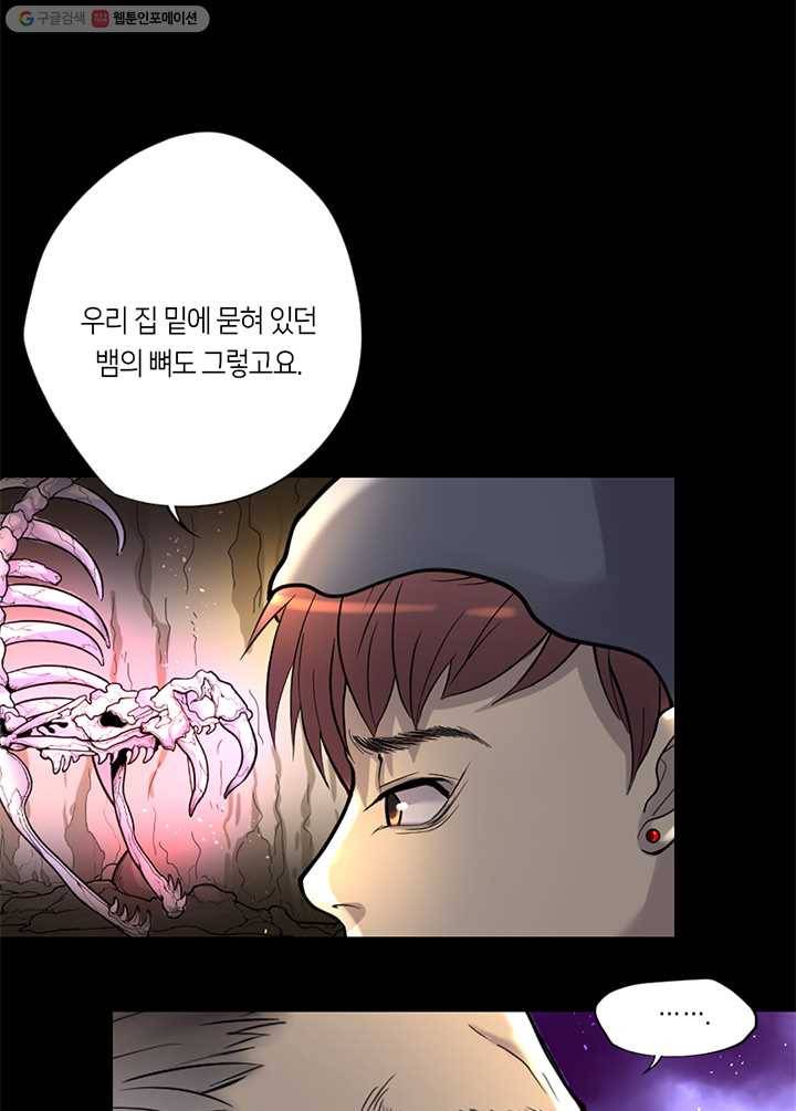 이발사 24화, 음관을 기르다 (5), 칠보기모 (1) 14