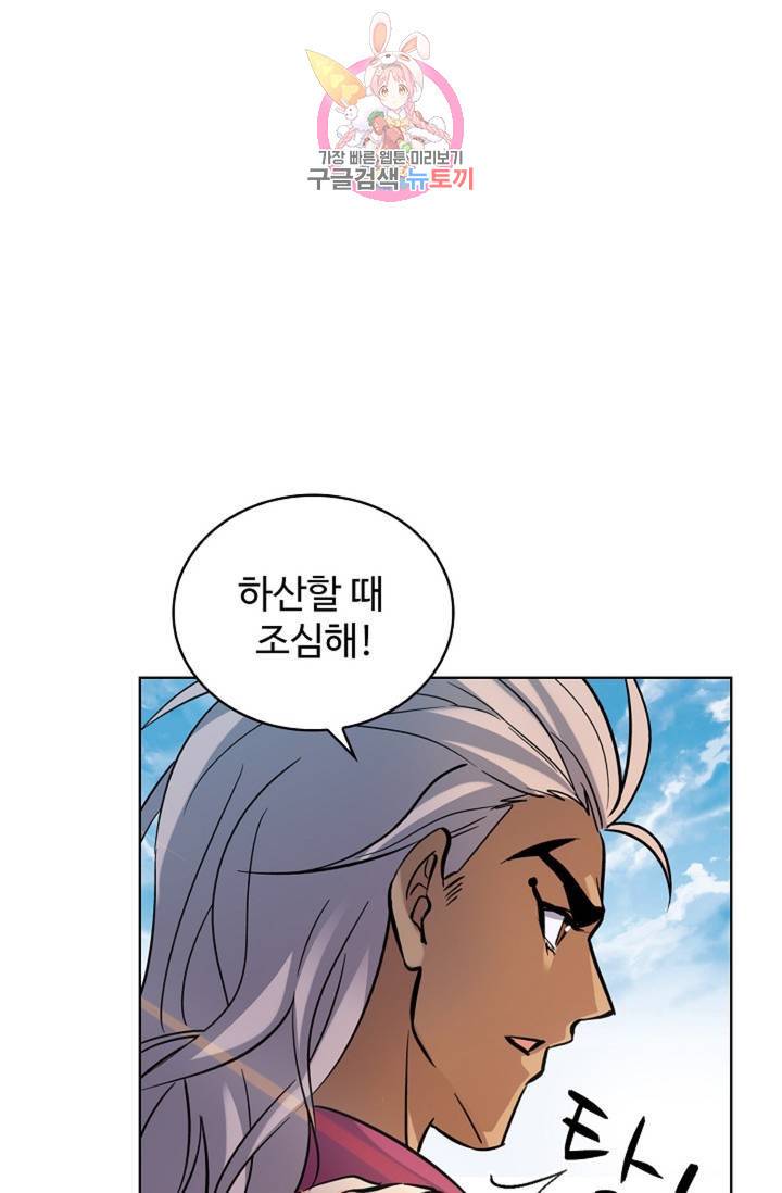 전직법사 386화 1
