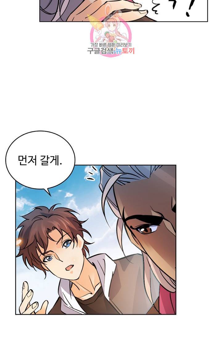 전직법사 386화 2