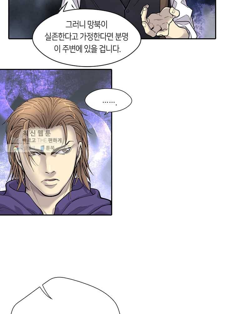 전직법사 386화 5