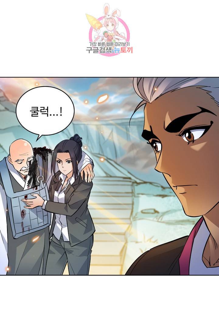 전직법사 386화 8
