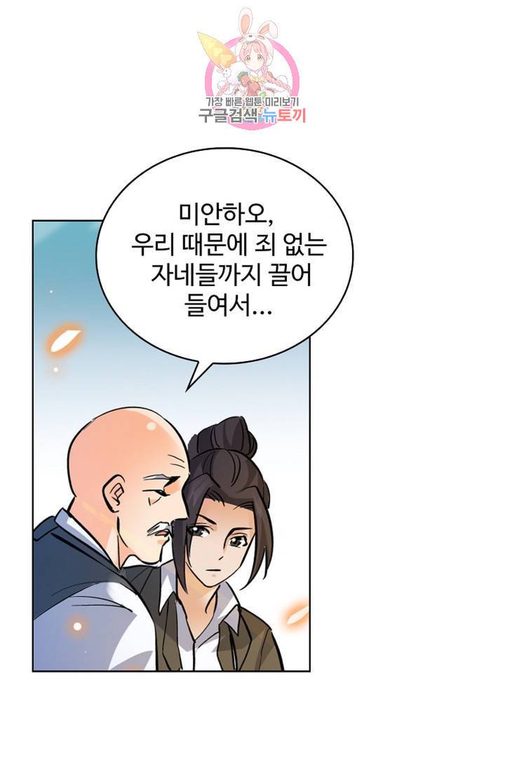 전직법사 386화 9