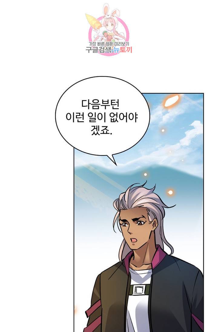 전직법사 386화 10