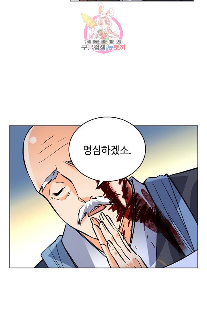 전직법사 386화 11